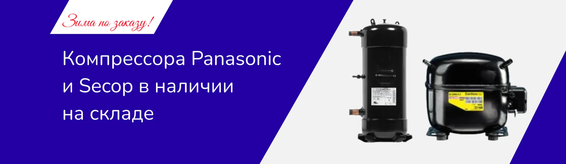 Холодильное оборудование Laminar